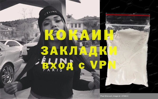 COCAINE Бугульма